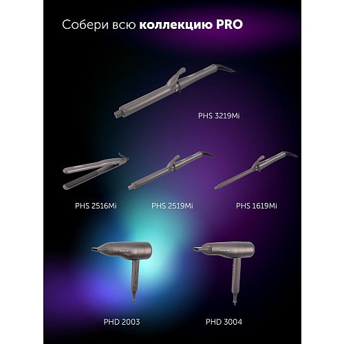 Polaris PHS 3219Mi Styler фото 17