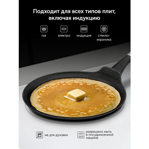 Патэльня бліновая Polaris Monolit-24PC фото 5