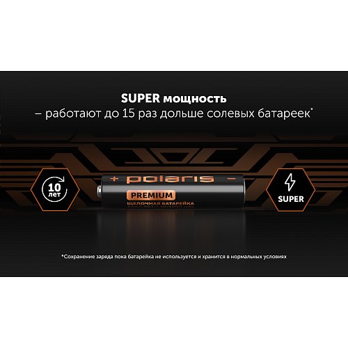 Батарэйкі шчолачныя Polaris PB ААА (4шт) Premium фото 7