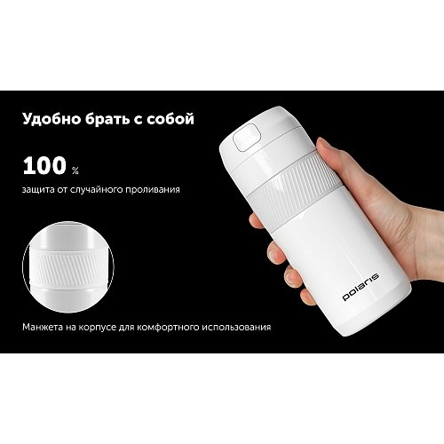 Термокружка Polaris Vita-520TM фото 5