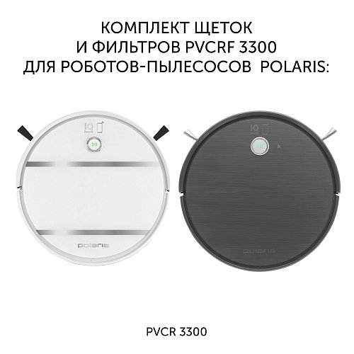 Шаңсорғыштарға арналған сүзгілер жиынтығы Polaris PVCR 3300 IQ Home Aqua фото 2