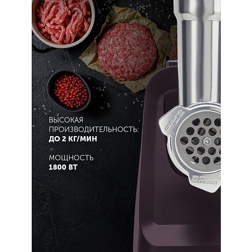 М'ясорубка Polaris PMG 1852 RUS фото 7