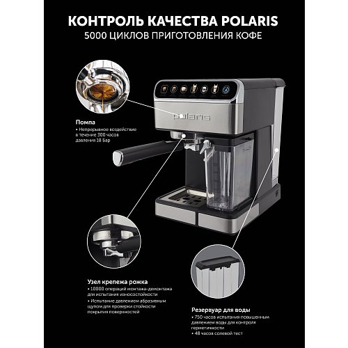 Кофеқайнатқыш Polaris PCM 1540 WI-FI IQ Home фото 10