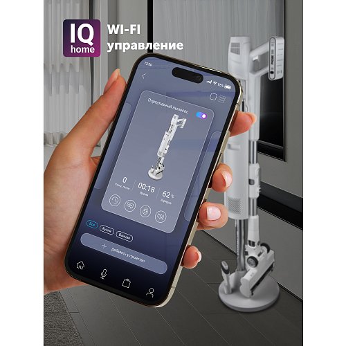 Бесправадны пыласос Polaris PVCSDC 3000 Wi-Fi IQ Home фото 25