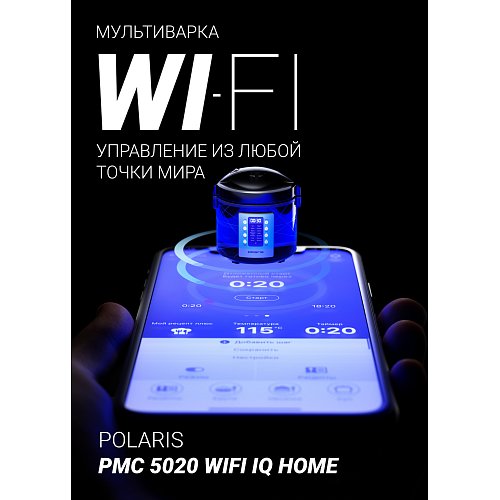 Мультиварка Polaris PMC 5020 Wi-Fi IQ Home фото 3