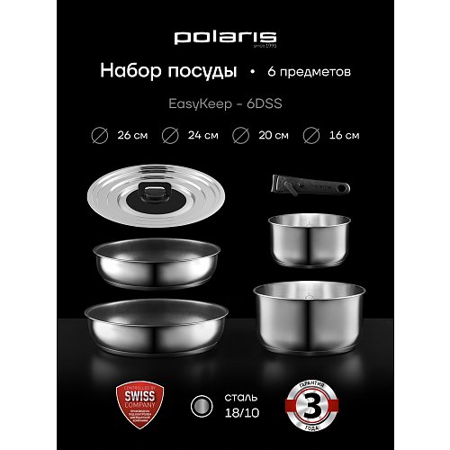 Polaris EasyKeep-6DSS ыдыс-аяқ жинағы фото 3