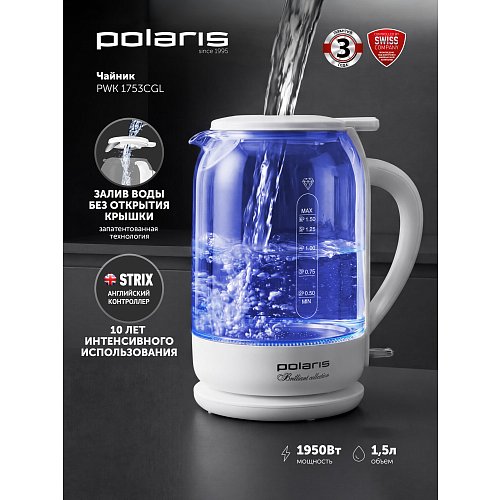 Чайник Polaris PWK 1753CGL фото 10