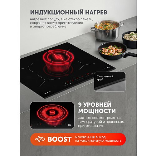 Індукційна варильна панель PBHI6430FB Wi-Fi IQ Home фото 9