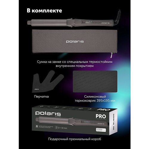 Стайлер Polaris PHS 3219Mi фото 16