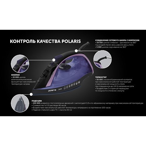 Прас Polaris PIR 2668AK 3m фото 11