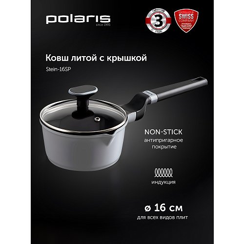 Ківш із кришкою Polaris Stein-16SP фото 6