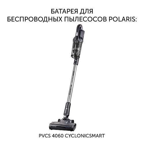 Batterie PVCSB 1130 pour aspirateurs PVCS 4060 CyclonicSmart фото 2