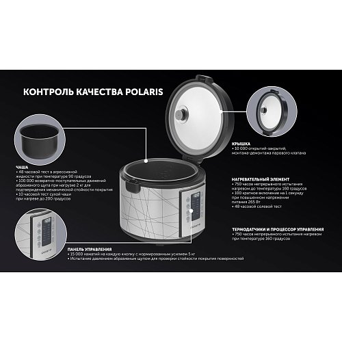 Мультиварка Polaris PMC 5020 Wi-Fi IQ Home фото 11