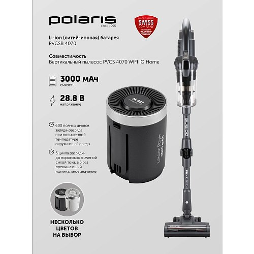 Батарея PVCSB 4070 до портативного пилососу Polaris PVCS 4070 Wi-Fi IQ Home фото 2