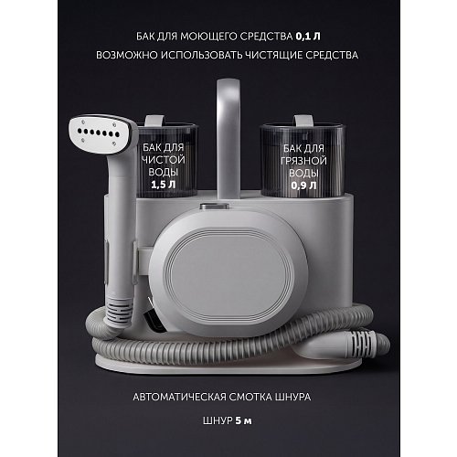 Polaris PCW 1445 Steam Clean Pro бумен жиһаз бен кілемдерге арналған шаңсорғыш фото 30