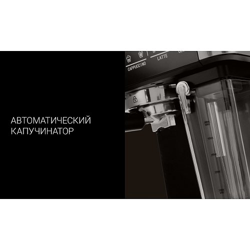 Кавоварка Polaris PCM 1541E Adore Cappuccino фото 6