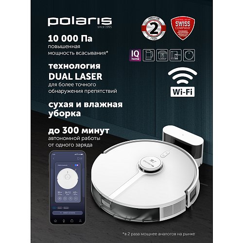 Робот шаңсорғыш Polaris PVCR 5005 Wi-Fi IQ Home фото 11