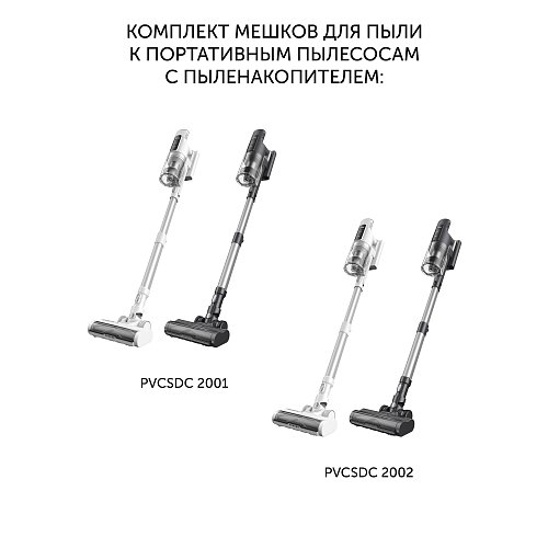 Set of PDBS 2001 dust bags for portable vacuum cleaners with dust collector Polaris PDBS 2001/Polaris PVCSDC 2002 фото 2