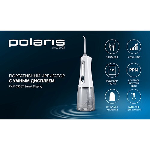 Irrigator Polaris PWF 0305T смарт дисплей фото 6