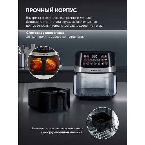 Аерогриль електричний Polaris PAF 8005W Wi-Fi IQ Home фото 24