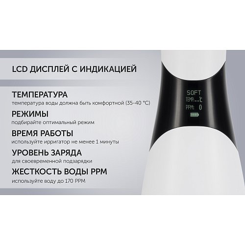 Ірыгатар Polaris PWF 0301T Smart Display фото 12