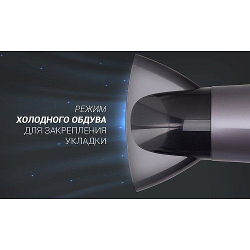 Фен Polaris PHD 2290Ti Tourmaline PROF  фото 11