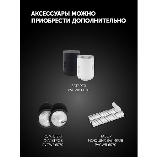 Пыласос мыйны партатыўны Polaris PVCW 6070 фото 14