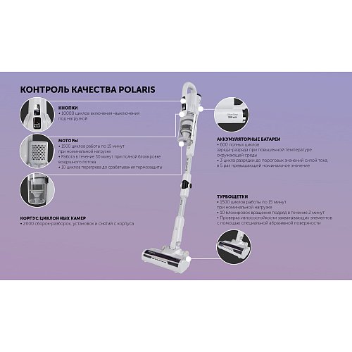 Сымсыз шаңсорғыш Polaris PVCS 4070 Wi-Fi IQ HOME фото 20