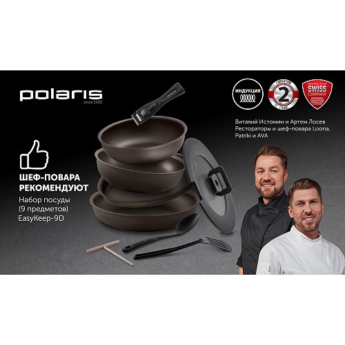 Набір посуду Polaris EasyKeep-9D - 9 предметів фото 13
