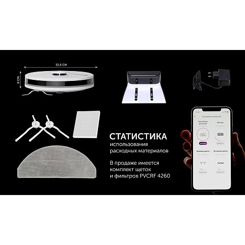 Робот-пилосос Polaris PVCR 4260 Wi-Fi IQ Home фото 15