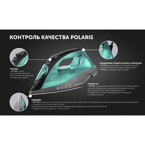 Үтік Polaris PIR 2430K фото 9