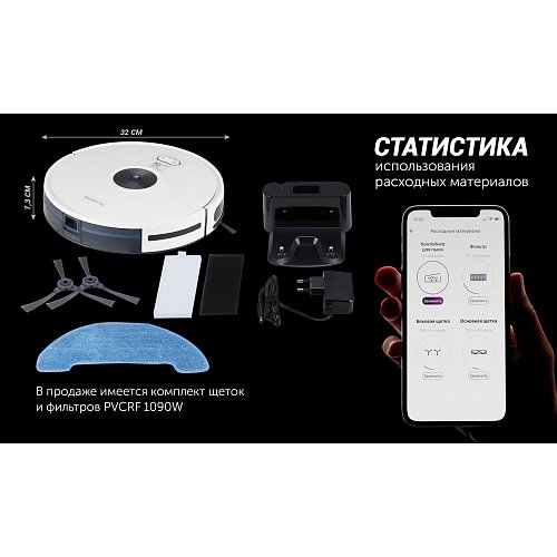 Робот-пилосос Polaris PVCR 3200 IQ Home Aqua фото 15
