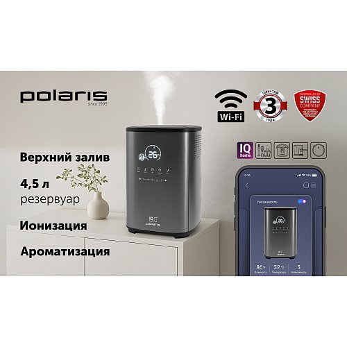Ылғалдағыш PUH 0205 Wi-Fi IQ Home фото 5