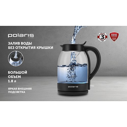 Шайнек Polaris PWK 1797CGL Water Way Pro фото 8