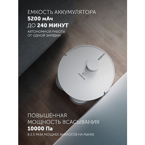 Робот шаңсорғыш Polaris PVCRAC 7750 WIFI IQ Home фото 15