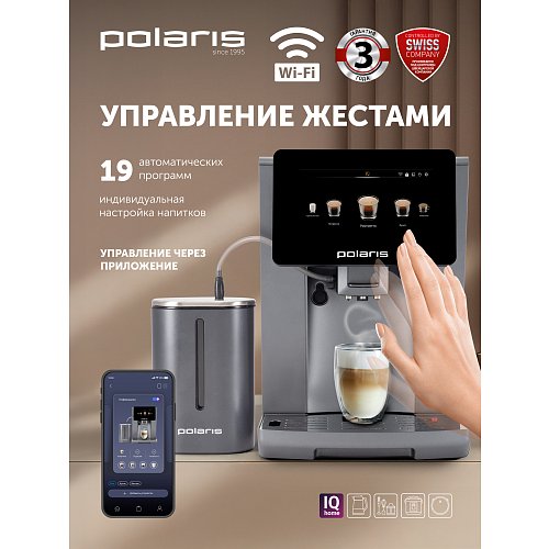 Кофе машинасы Polaris PACM 2085GC Wi-Fi IQ Home фото 11