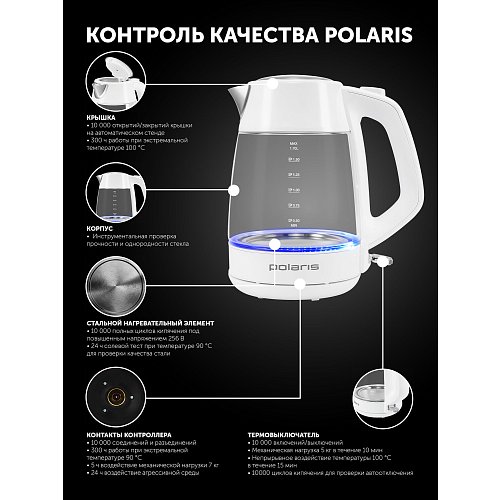 Чайник Polaris PWK 1760CGL фото 16