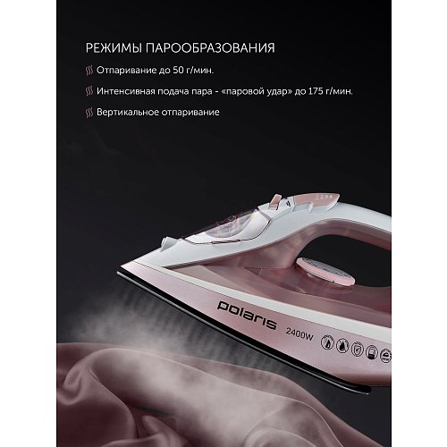 Үтік Polaris PIR 2497AK 3M фото 6
