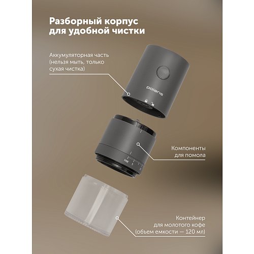 Кавамолка Polaris PCG 2055 фото 9