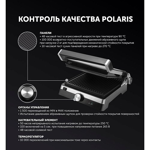 Гриль-прес Polaris PGP 1902 фото 13