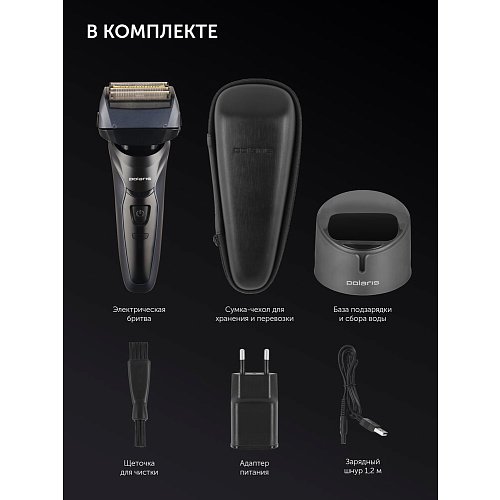 Электрычная брытва Polaris PMF 1016RC wet&dry 7D PROF 4+ фото 19