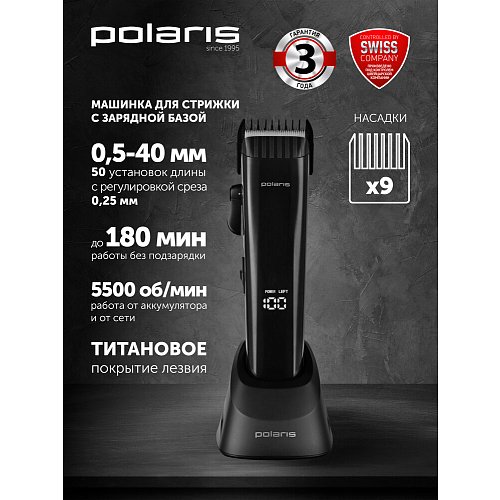 Шаш қырғыш Polaris PHC 4100 фото 13