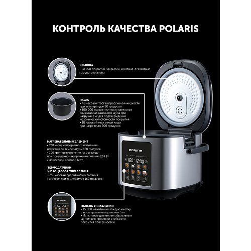 Мультиварка Polaris PMC 0397 фото 17