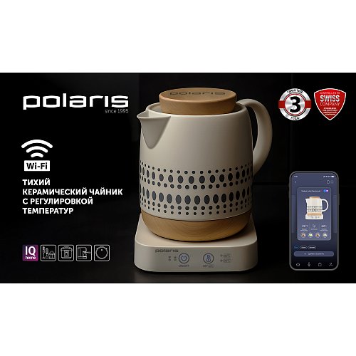 Чайник Polaris PWK 1538СС Wi-Fi IQ Home фото 8