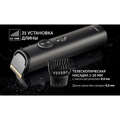 Шаш қырғыш Polaris PHC 2100 фото 18
