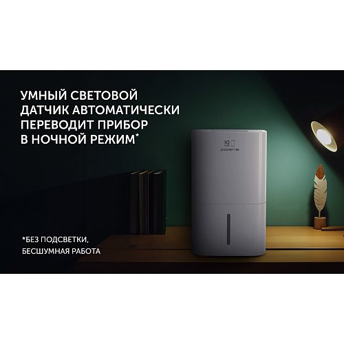 Мийка повітря Polaris PAW 0804 Wi-Fi IQ Home фото 9