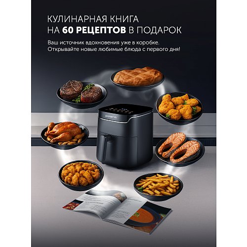 Аэрагрыль Polaris PAF 5502 фото 25