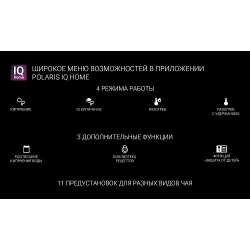 Шәйнек Polaris PWK 1725CGLD Wi-Fi IQ Home фото 11