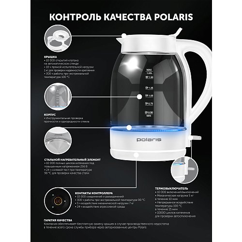 Шайнек Polaris PWK 1797CGL Water Way Pro фото 11