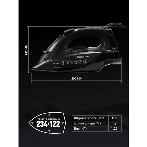 Үтік Polaris PIR 2420AK фото 14